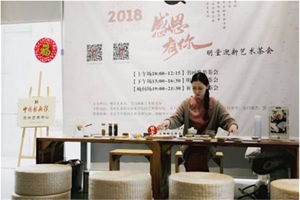 相遇識(shí)茶加盟