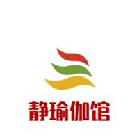 靜瑜伽會館加盟