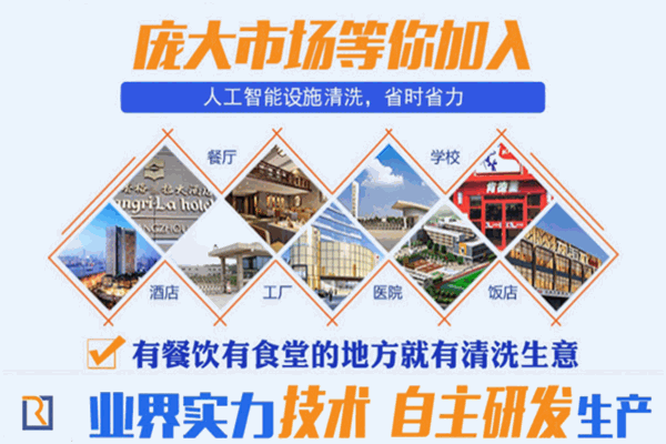 藍(lán)睿大型油煙機(jī)清洗加盟
