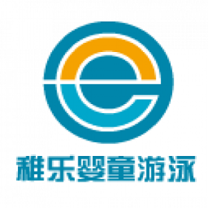 稚樂(lè)嬰童游泳加盟