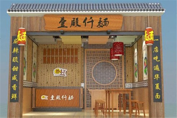 壹殿仟面加盟