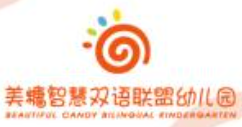 美糖智慧雙語幼兒園加盟