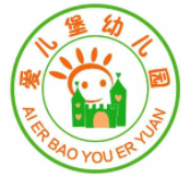 愛兒堡幼兒園加盟