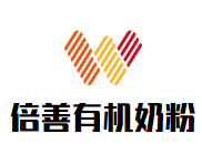 倍善有機奶粉加盟