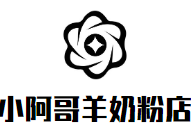 小阿哥羊奶粉店加盟