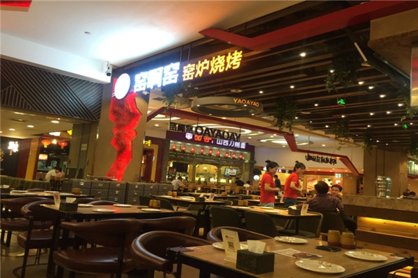 窯啊窯窯爐燒烤加盟