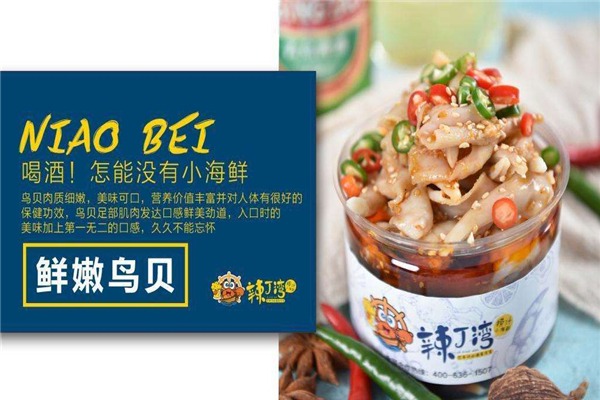 辣丁灣撈汁小海鮮加盟