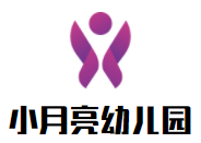 小月亮幼兒園加盟