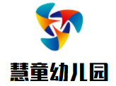 慧童幼兒園加盟
