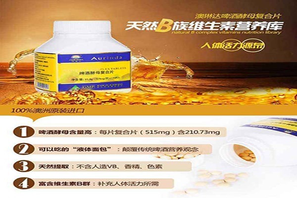 澳琳達保健品加盟