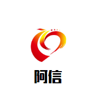 阿信煲仔飯加盟