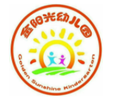 金陽光幼兒園加盟