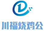 川福燒雞公加盟