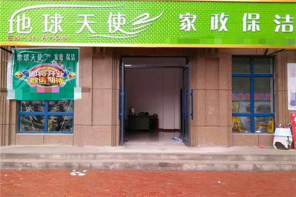 地球天使家政加盟