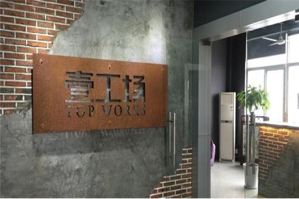 壹工場皮革護(hù)理加盟