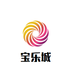 寶樂城兒童樂園加盟