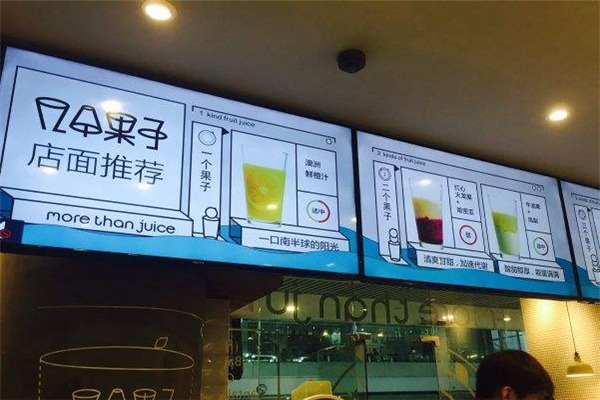 幾個果子加盟