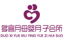 多喜月母嬰月子會所加盟