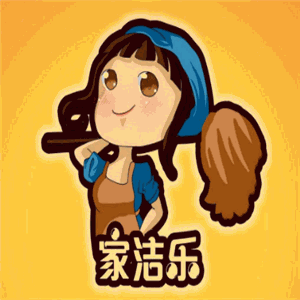 家潔樂家政服務(wù)加盟