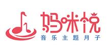 媽咪悅音樂主題月子會(huì)所加盟