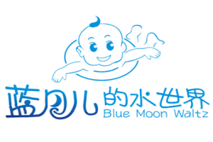 藍(lán)月兒的水世界嬰兒游泳館加盟