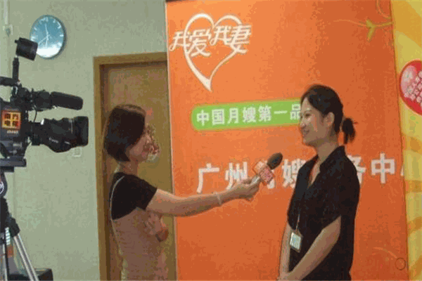 我愛我妻月嫂加盟