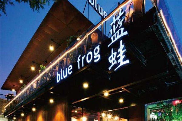 藍(lán)蛙西餐廳加盟