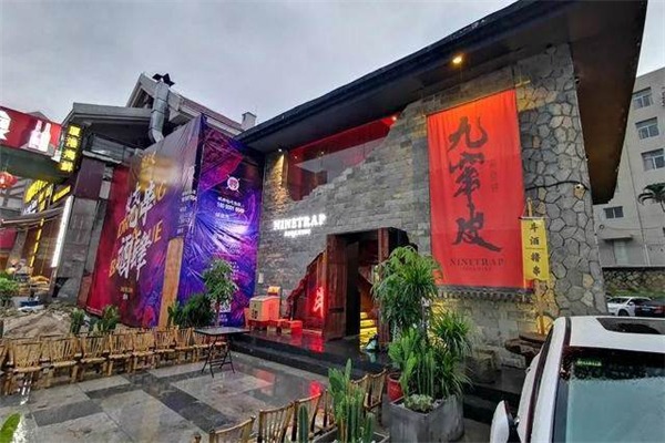 九竄皮燒烤酒館加盟