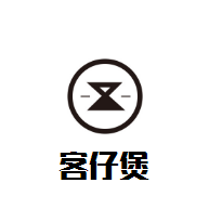 客仔煲煲仔飯加盟