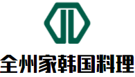 全州家韓國(guó)料理加盟