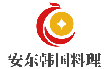 安東韓國(guó)料理加盟