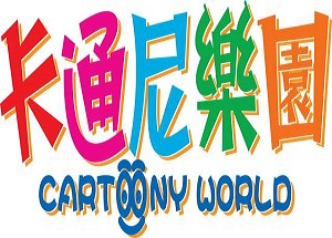 卡通尼樂園加盟