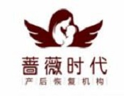薔薇時代產(chǎn)后修復加盟