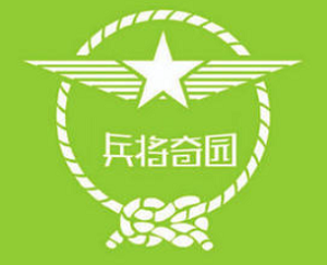 兵將奇園加盟