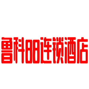 魯科88連鎖酒店加盟