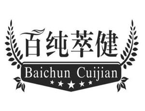 百純萃健加盟