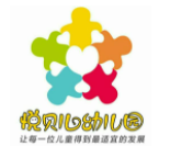 悅貝兒幼兒園加盟