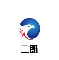 二郎煲仔飯加盟