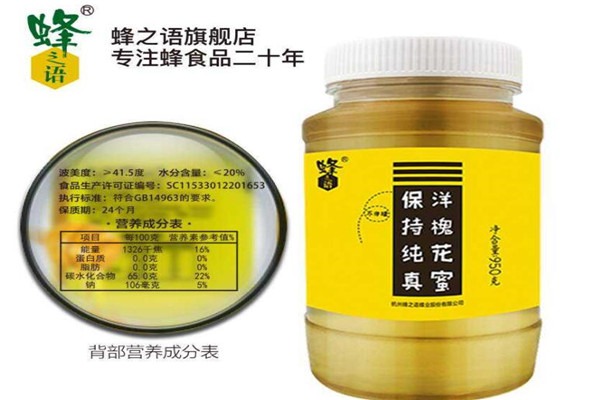 蜂之語蜂蜜加盟