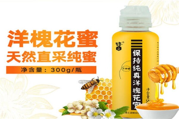蜂之語蜂蜜加盟