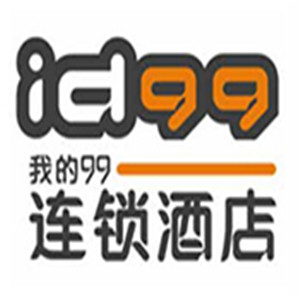 ID99連鎖酒店加盟