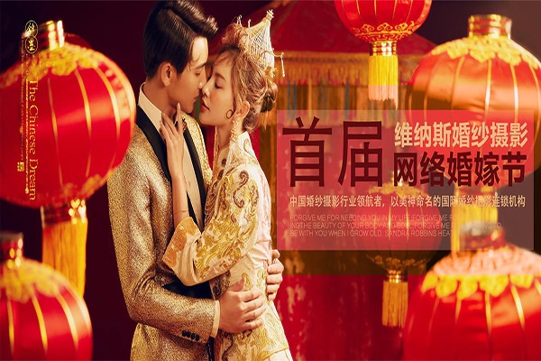 維納斯婚紗攝影加盟