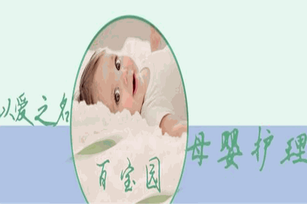 百寶園月嫂加盟
