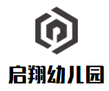 啟翔幼兒園加盟