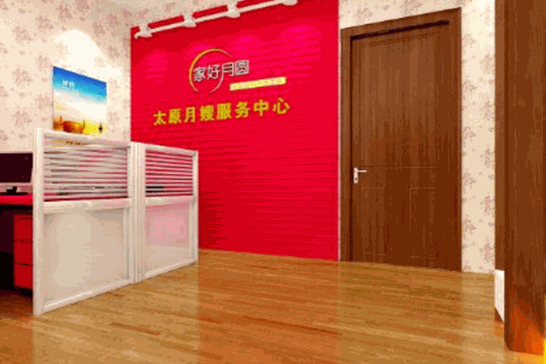 家好月圓月嫂服務(wù)中心加盟