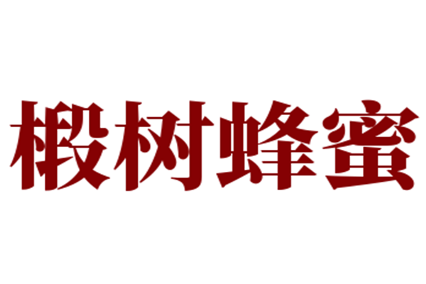 椴樹蜂蜜加盟