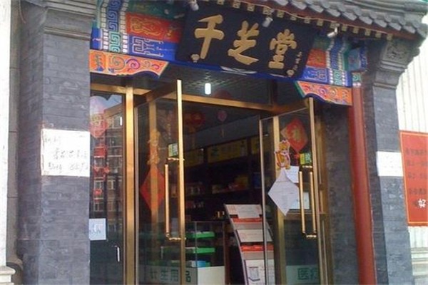 千芝堂加盟