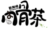 新加坡肉骨茶加盟