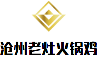 老灶火鍋雞加盟