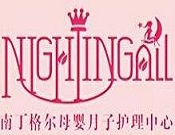 南丁格爾月子會所加盟